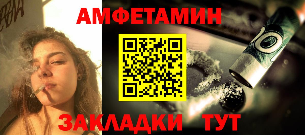 Наро-Фоминск  АМФ 97%  АМФ  АМФЕТАМИН  Вход с VPN 