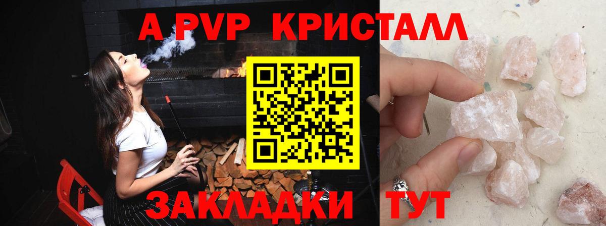 A PVP СК КРИС Наро-Фоминск