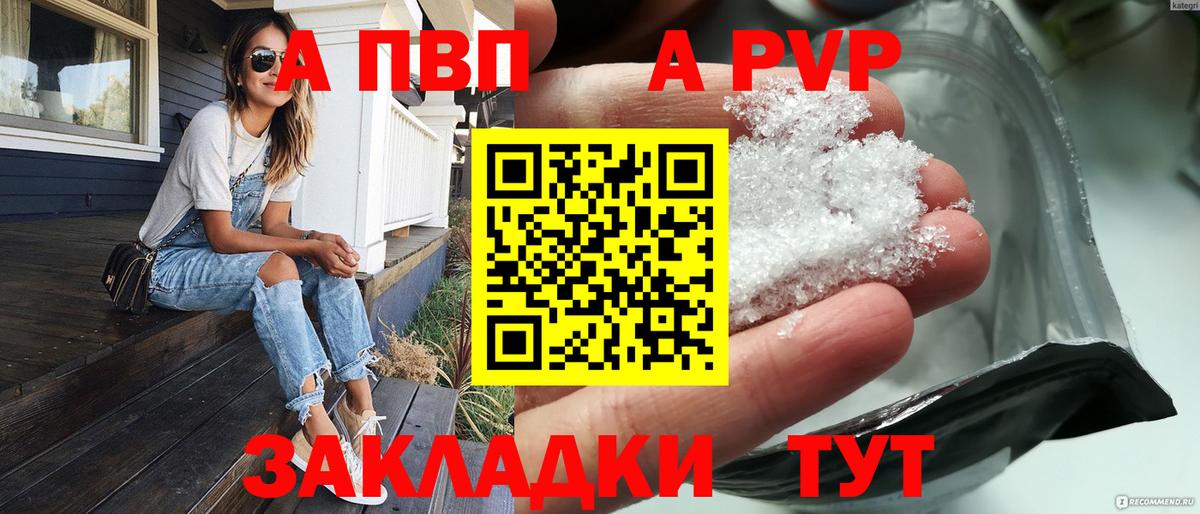 A PVP мука  цена   Наро-Фоминск  Alfa_PVP  Вход с VPN  A PVP СК  Альфа ПВП кристаллы 