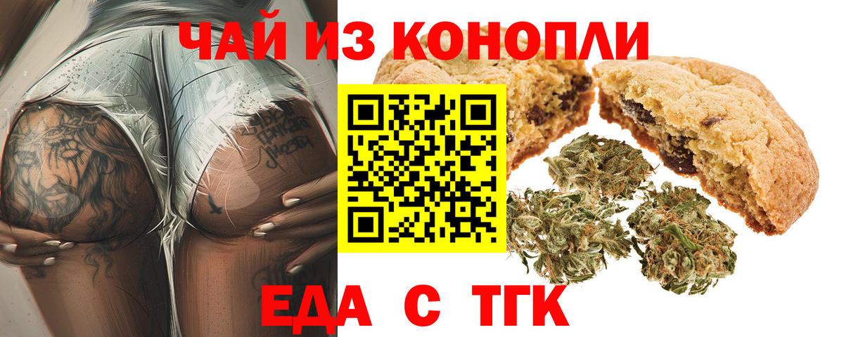 Cannafood марихуана  Вход с VPN  Наро-Фоминск 