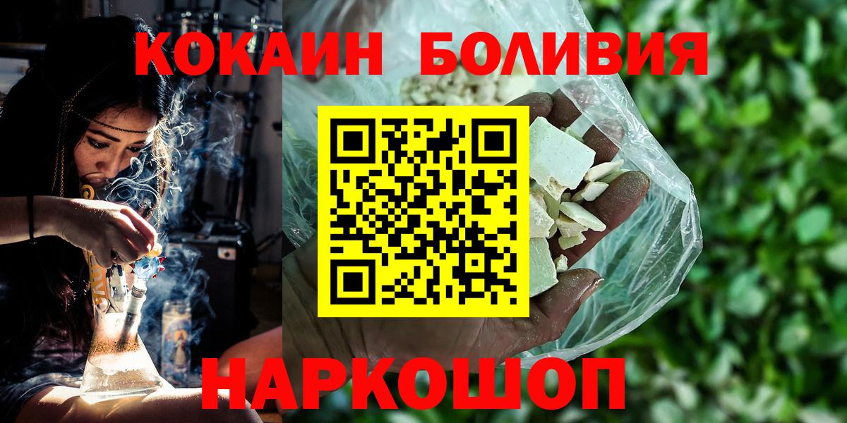 Кокаин VHQ Наро-Фоминск