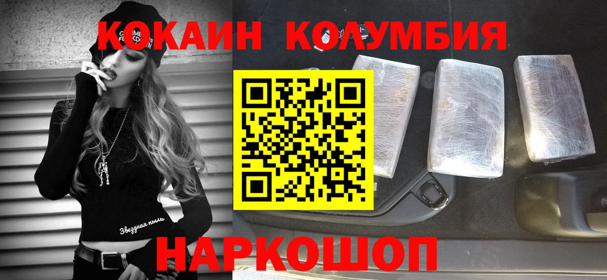 КОКАИН FishScale  Кокаин FishScale  Наро-Фоминск  Вход с VPN 