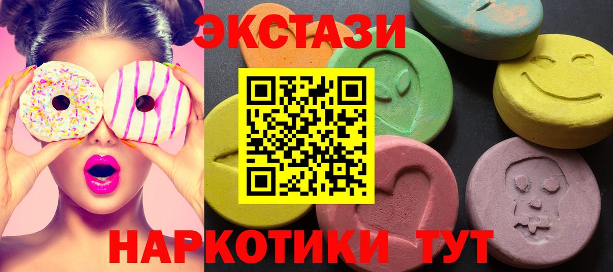 Экстази 280мг Наро-Фоминск