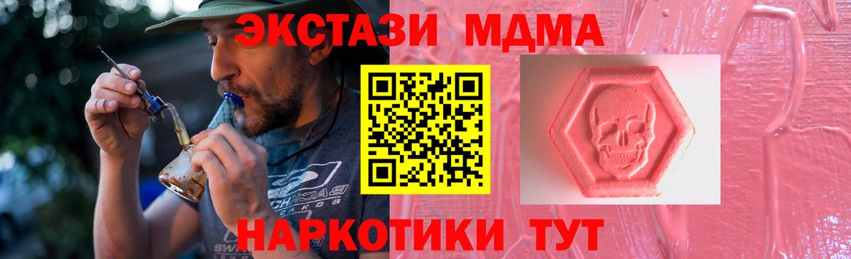 Наро-Фоминск  ЭКСТАЗИ VHQ  ЭКСТАЗИ  Вход с VPN  ЭКСТАЗИ MDMA 