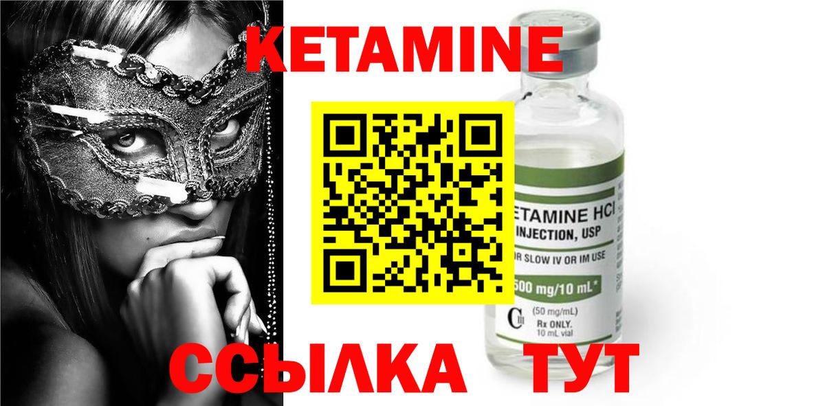 Наро-Фоминск  Кетамин VHQ  площадка официальный сайт  Кетамин ketamine  Вход с VPN 