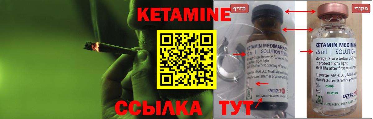 Кетамин ketamine Наро-Фоминск