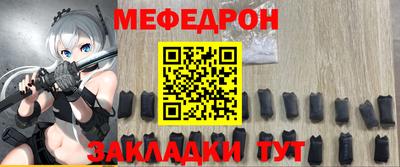 меф Можга