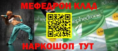 меф Можга