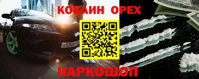 кокаин VHQ Можайск