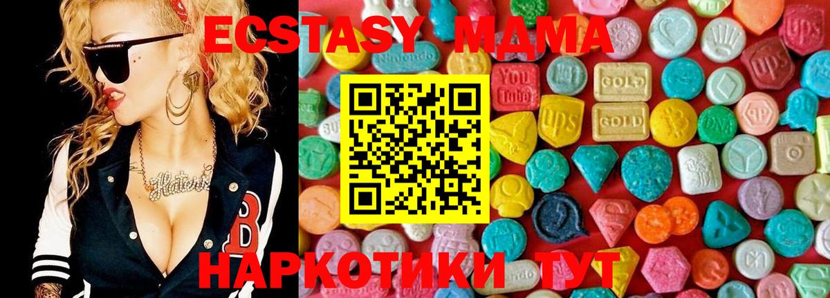 MDMA Molly Наро-Фоминск