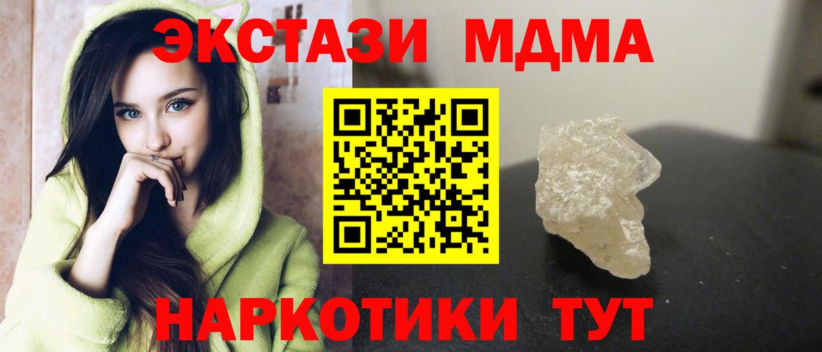 MDMA VHQ  Вход с VPN  MDMA crystal  Наро-Фоминск 