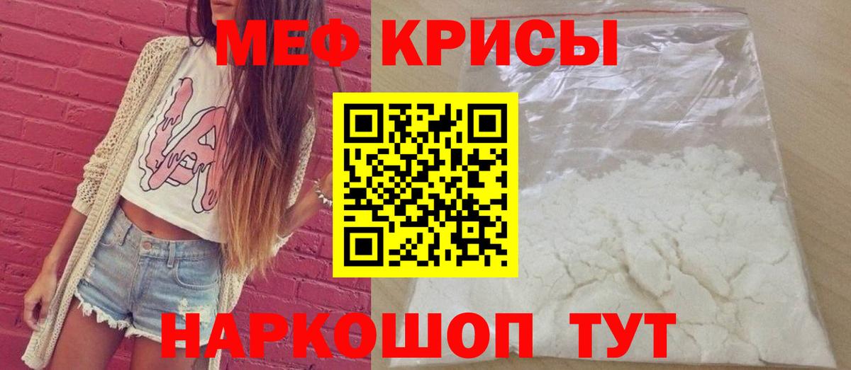 Меф кристаллы Наро-Фоминск