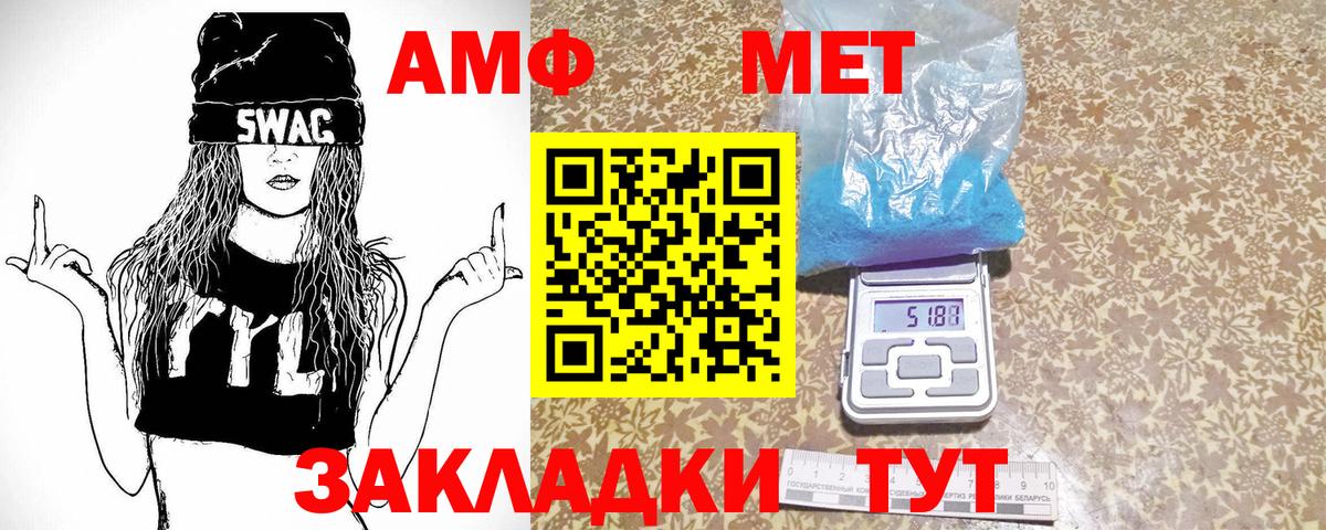 Первитин Декстрометамфетамин 99.9%  Вход с VPN  Первитин  Наро-Фоминск 