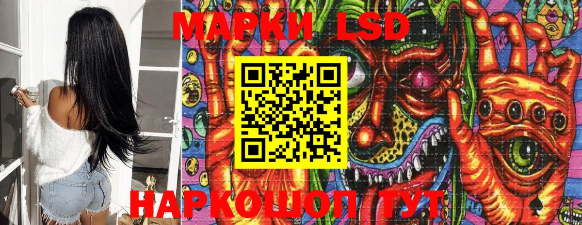 Наркотические марки 1,8мг  Наркотические марки 1,8мг  Наро-Фоминск  Вход с VPN 