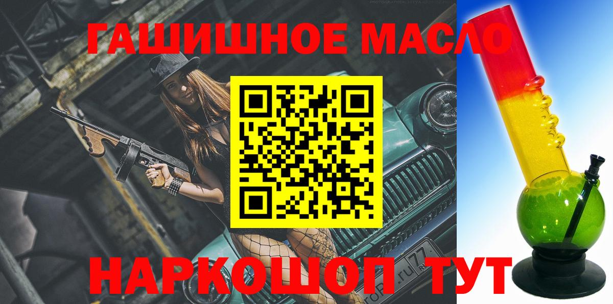 Дистиллят ТГК THC oil Наро-Фоминск