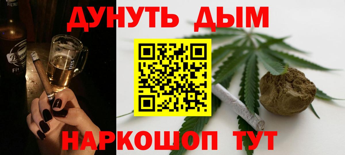 Наро-Фоминск  Каннабис Amnesia  Марихуана SATIVA & INDICA  Марихуана конопля  Бошки марихуана LSD WEED  Вход с VPN 